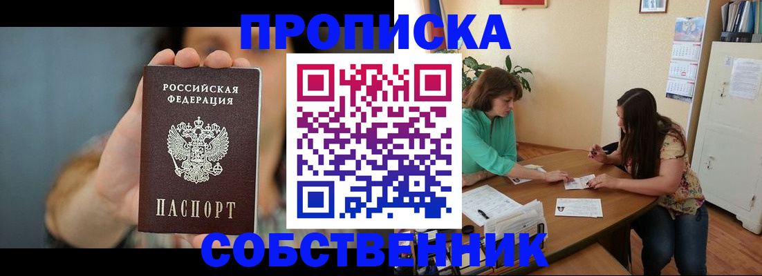 регистрация для школы в Медногорске